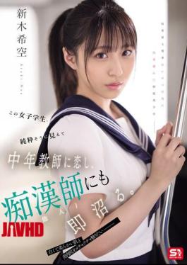 Mosaic SONE-864 This Female Student, Seemingly Innocent, Falls In Love With A Middle-aged Teacher And Quickly Becomes Obsessed With A Molester (a Stranger).