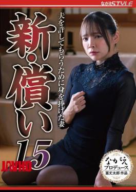 Mosaic NSFS-378 New Atonement 15: The Wife Who Sacrificed Herself To Get Her Husband Forgiven - Mio Ichijo