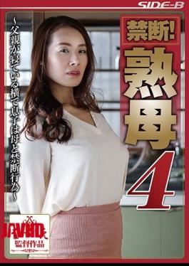 Mosaic NSPS-695 Forbidden! Mother Mother 4 - My Father Is Asleep, My Son Is Forbidden With My Mother - Mio Morishita