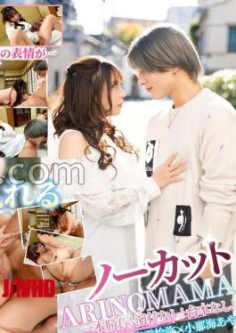 ECBM-011 Uncut, One-shot! No Acting! No Script! ARINOMAMA Shinonome Reiya X Konami Aya