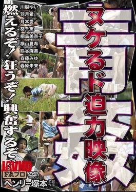 Mosaic HTMS-116 Henry Tsukamoto Aoi Nuke De Forceful Image