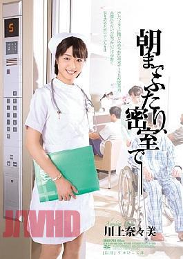 Mosaic SHKD-702 Futari Until The Morning, Behind Closed Doors - Nanami Kawakami