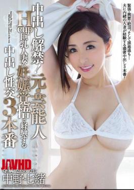 Mosaic MEYD-525 Pies Lifted!Former Entertainer Hcup Busty Married Woman Experienced Pregnancy Cum Shot Intercourse 3 Production Nakano Nanao