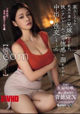 English sub ROYD-171 I Was Spoiled By My Frustrated Brother's Wife Who Ran Away From Home, And I Had Sex With Her In A Small Studio While Drowning In A Sense Of Immorality.