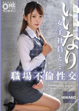 Mosaic 393OTIM-530 A Submissive Female Employee And An Affair At Work HINAKO
