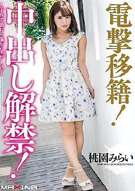 Mosaic Maxagus-969 Shocking Transfer! Finalie Lady Folle A! Shi Want's Worm Coom Hospital Hair Wan Bu Future Momozono