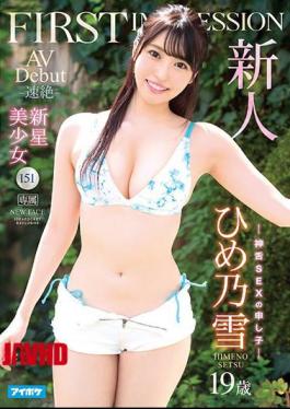 Mosaic IPX-769 Rookie FIRST IMPRESSION 151 -Rapid- 19-year-old Nova Bishoujo AV Debut Himenoyuki
