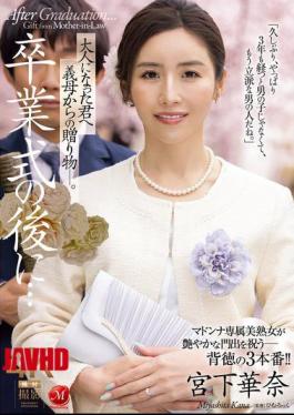 Mosaic JUR-500 After The Graduation Ceremony... A Gift From Your Stepmother To You Now That You're An Adult. Kana Miyashita