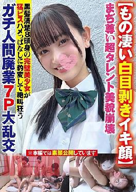 Mosaic DAVK-113 Amazing Eye-Rolling Climax Face Seriously Precious Super Talent Beauty Collapses Black Hair Neat 8-head Body Perfect Beautiful Girl Changes Suddenly Into A Screaming Crazy Serious Human Quits Business 7P Large Orgy