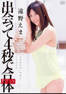 Mosaic DV-1539 Or Example Coalescence Tono After Meeting For 4 Seconds