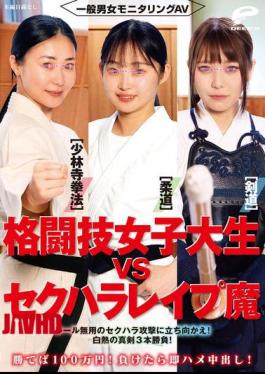 DVMM-292 Ordinary Men And Women Monitoring AV: Martial Arts College Girl Vs. Sexual Harassment Rapist Judo/Shorinji Kempo/Kendo Win And Get 1 Million Yen! Lose And Get An Instant Creampie! Stand Up To The Sexual Harassment Attacks With No Rules! A Heated 3-match Battle!