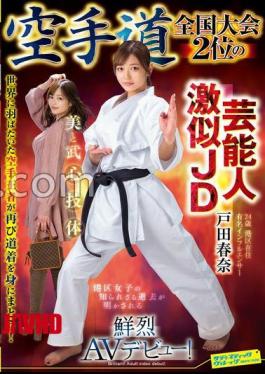 SVDVD-964 Karate National Championship 2nd Place Celebrity Lookalike JD Haruna Toda's Striking AV Debut!