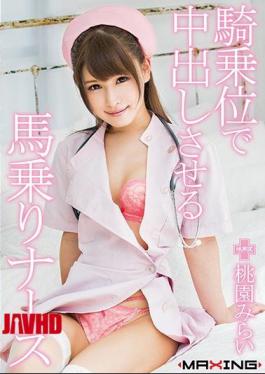 Mosaic MXGS-981 A Horse Riding Nurse That Creates A Vaginal Cum Shot At The Woman On Top Posture Mirai