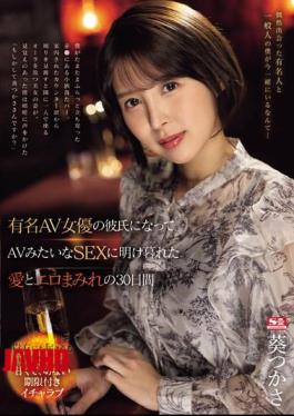 English Sub SONE-184 Tsukasa Aoi Became The Boyfriend Of A Famous AV Actress And Spent All Of Her Time Having AV-like Sex For 30 Days Filled With Love And Eroticism.