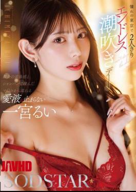 START-347 An Endless Squirting Date With Just The Two Of Us In Tokyo, The City Of Our Dreams, Rui Ichinomiya