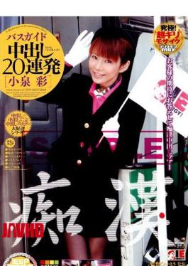 Mosaic IESP-146 Aya Koizumi Barrage Molester Bus Guide 20 Pies