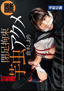 Mosaic MDTM-489 Closely Constrained Caterpillar Acme Shiori Kuraki