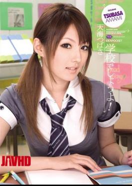 English Sub IPTD-514 Let's At School! Tsubasa Amami