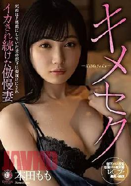 Mosaic DLDSS-111 Kimeseku Arrogant Wife Honda Momo Who Continued To Be Drugged And Squid By Her Husband's Subordinate Who Was Stupid To Death