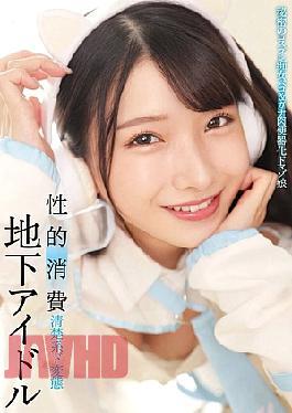 English Sub STSK-155 Underground Idols: Sexual Exploitation