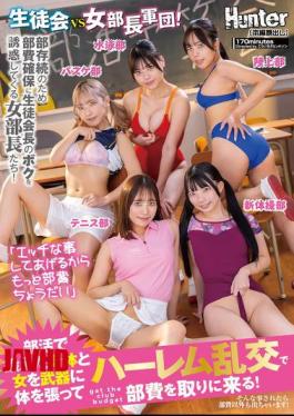 English Sub HUNTC-370 "I'll Do Naughty Things For You, So Give Me More Club Fees!" Student Council Vs. Female Club Presidents! The Female Club Presidents Are Seducing Me, The Student Council President, To Secure Club Fees To Keep The Club Going! They're Using Their Bodies, Trained Through Club Activities, And Their Femininity To Get More Club Fees With A Harem Orgy! If They Do That, I'll End Up Paying More Than Just Club Fees!