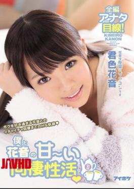 Mosaic IPZ-927 H Trajectory Kun Color To Flirting Cohabitation Of A Young Woman Too Like The Cohabitation Of Active I Have - Sweet Of Me And Kanon Kanon