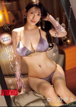 NTRH-027 Even Though My Girlfriend Was Right Next To Me, I Was Cheated On By The Seductive Beauty In The Room Opposite, Nene Misumi, Who Seduces Me With Her Overflowing Sex Appeal And Sexy Lingerie.