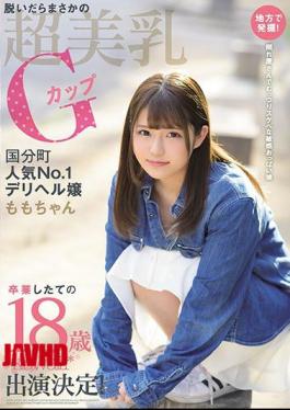 Mosaic KAWD-990 Excavated In The Countryside!After Taking Off, It Is 18-year-old Kawaii * Appearance Decision Of The Super Beautiful Breasts G Cup Kokubuncho Popular No. 1 Deriheru Miss Momo-chan After Graduation.