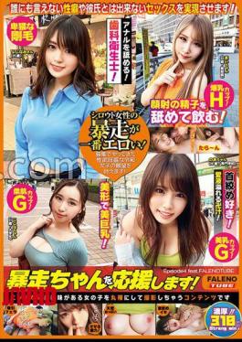 FTHTD-132 I Support the Rampaging Girl! Episode 4 feat. FALENOTUBE