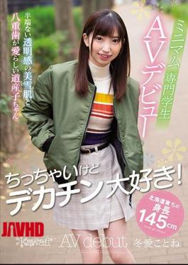 Mosaic KAWD-974 Tiny But I Love Deckin!Height Growing In Hokkaido Height Of 145 Cm Minimum Professional Student AV Debut Winter Love