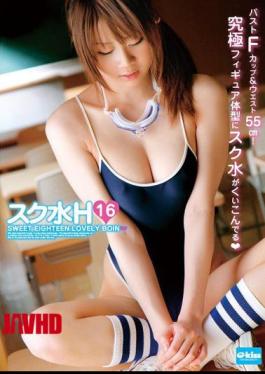 EKDV-119 H 16 Swimsuit