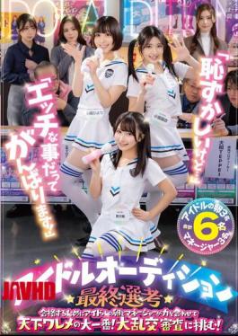 Mosaic OFSD-020 "It's Embarrassing, But..." "I'll Try My Best Even In Naughty Things!" In Order To Pass The Final Selection Of The Idol Audition, Aspiring Idols And Their Managers Join Forces In The Biggest Showdown In The World! They Take On The Orgy Audition!