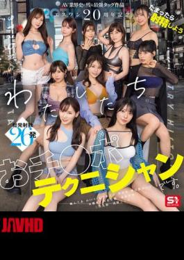 SONE-563 S1 20th Anniversary Special: The Strongest Tag Team In The History Of The AV Industry Let's Ejaculate When We're Full We're Cock Technicians. Ai Hongo, Ayaka Kawakita, Tokiho Kanamatsu, Miru, Marin Mita, Riri Nanatsumori, Kokoro Asano, Saki Okuda, Fuua Kaede, Mitsuha Asuha (Blu-ray Disc)