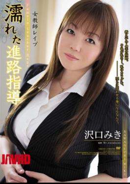 Mosaic SHKD-533 Career Guidance Sawaguchi Miki Wet Female Teacher Rape