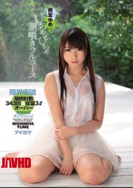 Mosaic IPZ-902 Nishinomiya Bichabicha Tide Of Dream Sprayed Full Course Rebirth Tide Injection Number 343 Times And The Total Amount 3L Over Infinite Pleasure Splash!