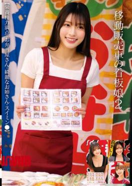STSK-191 Mobile Food Truck Poster Girl 2 Full Of Nutrition And Energy, Lunch Box Shop Owner, Beautiful Older Sister, Swimming