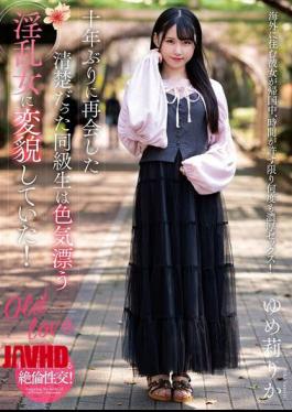 English Sub NACR-875 When I Met My Classmate Again After Ten Years, She Had Transformed Into A Lewd Woman With A Sexy Vibe! Yumeri Rika