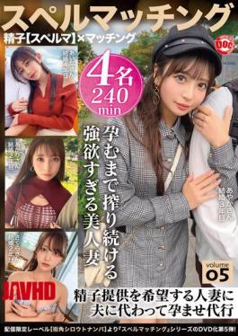 Mosaic MGTD-055 Spell Matching Vol.05