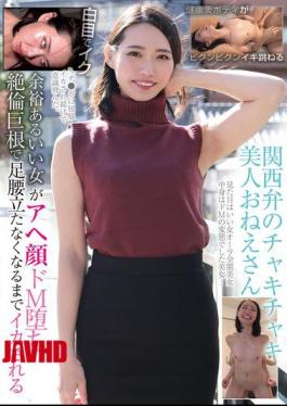 Mosaic BLOR-266 A Beautiful Girl With A Lively Kansai Accent. A Relaxed And Good-looking Woman Who Turns Into A Masochist With An Ahegao Face. She Is Made To Cum By A Huge Cock Until She Can't Stand Up.