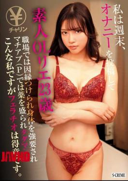 SCR-338 I Post Masturbation Videos On The Weekends. At Work, I Get Into A Fight And Am Forced To Give My Body. At My Local Office (P), I'm Drugged And Forced To Have Sex For Free. But Even Though I'm Like This, I'm Good At Giving Blowjobs. Amateur Office Lady Rie, 23 Years Old, Miyagi Rie