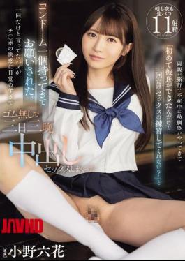 English Sub MIDV-757 While My Parents Were Away On A Trip, My Childhood Friend Came Over And Asked Me, "I've Just Got My First Boyfriend, Can You Practice Sex With Me Just Once?" She Brought A Condom And Asked Me. I Said It Would Be Just Once, But I Was So Awakened To The Pleasure Of The Dick That We Had Sex Without A Condom For Three Days And Three Nights. Rikka Ono