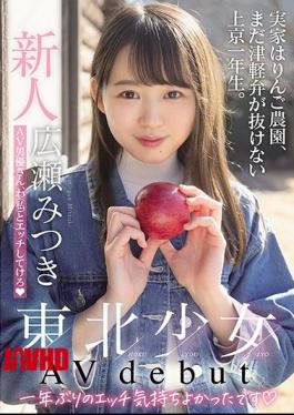 Mosaic MIFD-158 Rookie Tohoku Girl AV Debut My Parents' House Is An Apple Farm, And I'm A First-year Student In Tokyo Who Still Can't Get Rid Of The Tsugaru Dialect. AV Actor, Etch With Me (me) Mitsuki Hirose