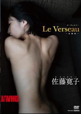 TSDS-42433 Le Verseau / Hiroko Sato