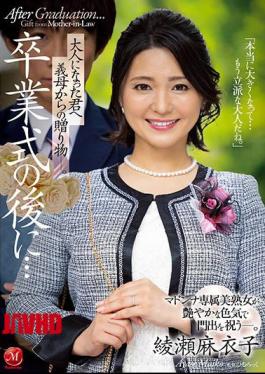 Mosaic JUL-785 After The Graduation Ceremony ... A Gift From My Mother-in-law To You As An Adult. Madonna's Exclusive Beautiful Mature Woman Celebrates The Beginning With A Lustrous Sex Appeal. Maiko Ayase