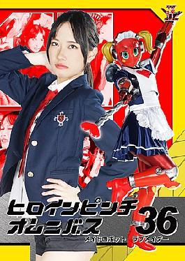 Zen ZEPE-91 Heroine in a Pinch Omnibus 36 Maid Robot Love Maider