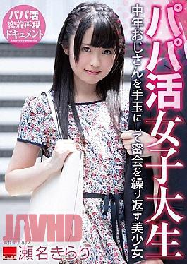 Mosaic HODV-21326 Papa Active Girls Student Bishoujo Sena Kirari Who Repeats Secret Gathering With A Middle-aged Man Uncovered