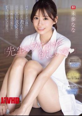 Mosaic SONE-726 "I Want Your Racket, Teacher." If Such A Cute Student From The Badminton Club Made Such An Erotic Advances On Me... Even Though I'm A Teacher, I Couldn't Help But Make A Move. Nana Miho