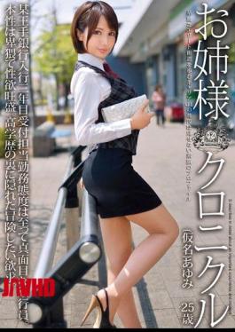 ODFA-063 Sister Chronicles 12 Ayumi Takanashi