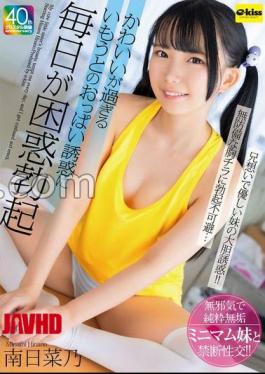 Mosaic EKDV-774 My Cute Little Sister's Breasts Tempt Me Every Day And I Get Confused And Erect - Minami Hinano