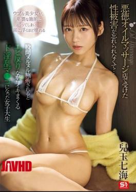 Mosaic SONE-659 She Can't Forget The Sexual Assault She Received At A Dishonest Oil Massage Parlor... When Her Crotch Is Massaged With A Slippery Massage, She Arches Her Back And Cums Like Crazy - Nanami Kodama